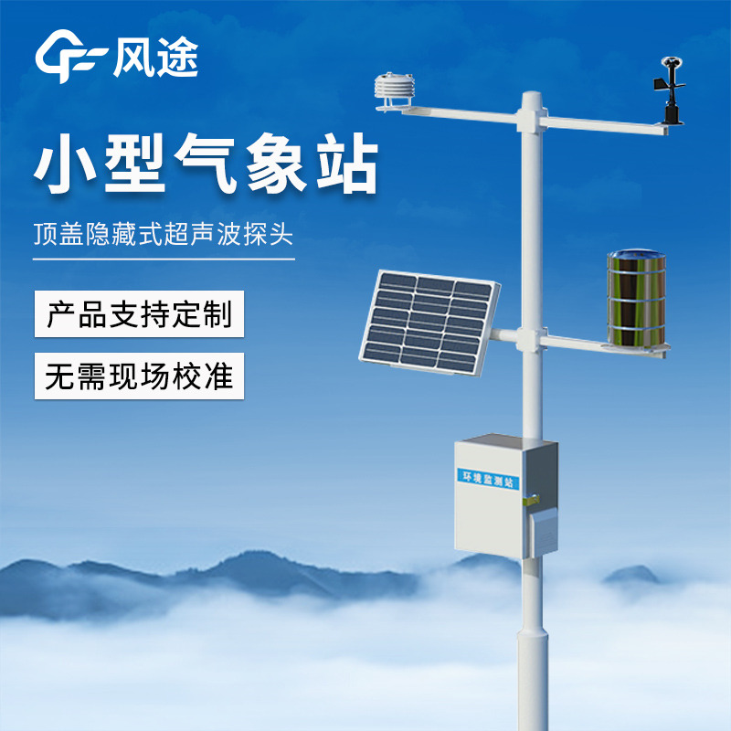 萬畝蝦塘安裝區域自動氣象站，建設氣象服務矩陣